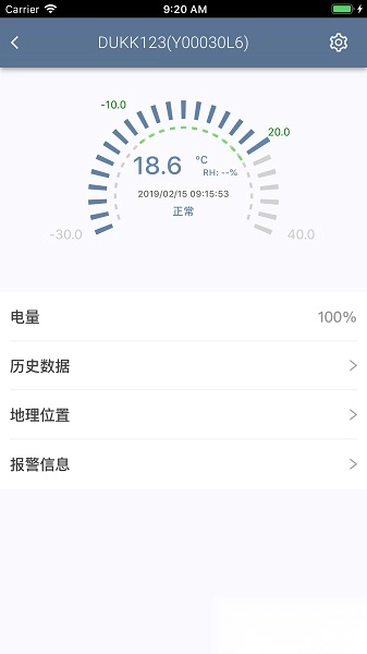 智慧冷链手机版图1