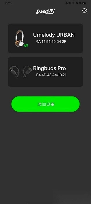 umelody悠律蓝牙耳机软件免费原版图1