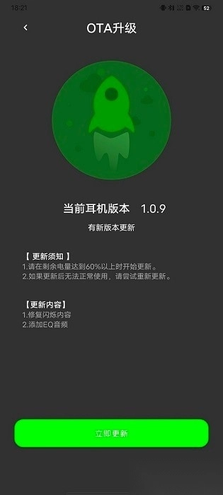 umelody悠律蓝牙耳机软件免费原版图3