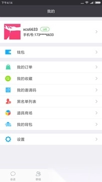 香肠树最新版图4
