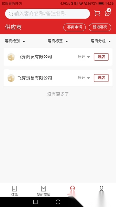 飞算数智通图3