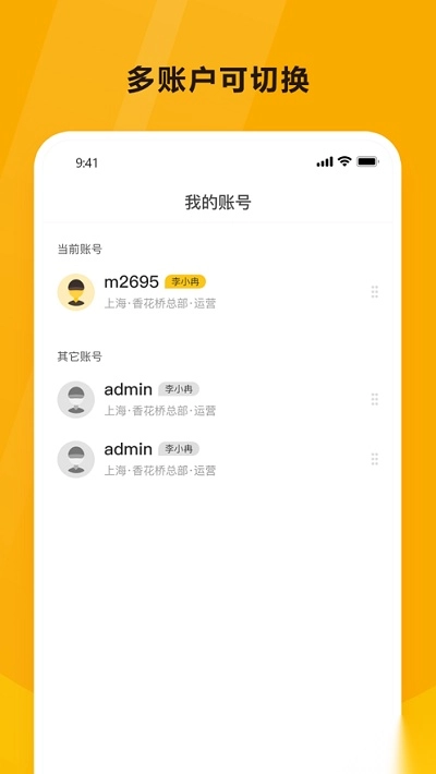 韵达空间手机版图2