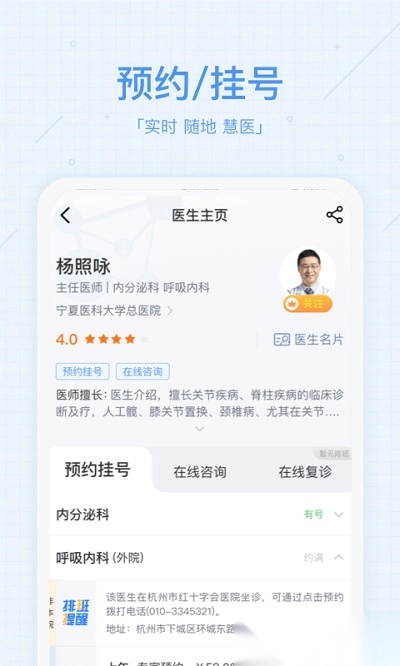 青岛慧医图3