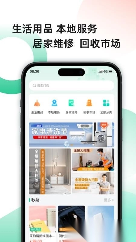 集优家图1