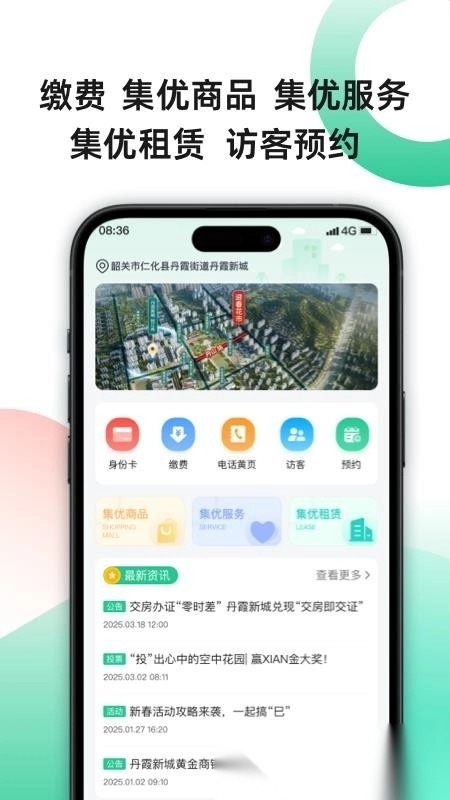 集优家图3
