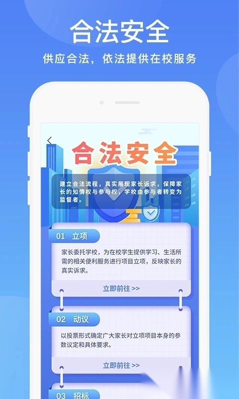 阳光校园空中黔课图2