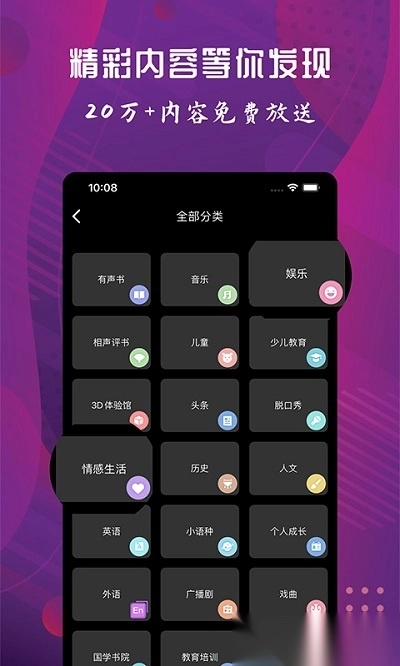 配音达人无广告版图1