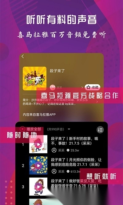 配音达人无广告版图4