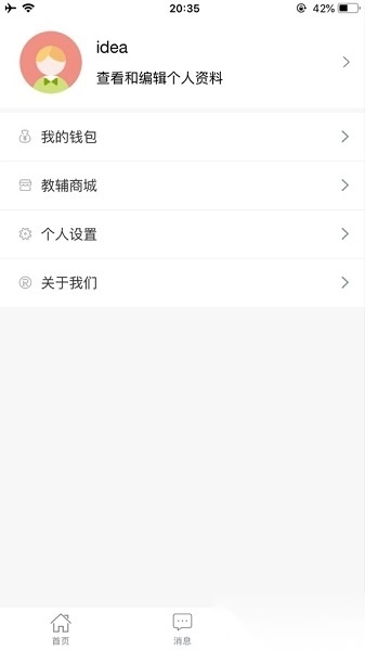 高飞校卫软件图1