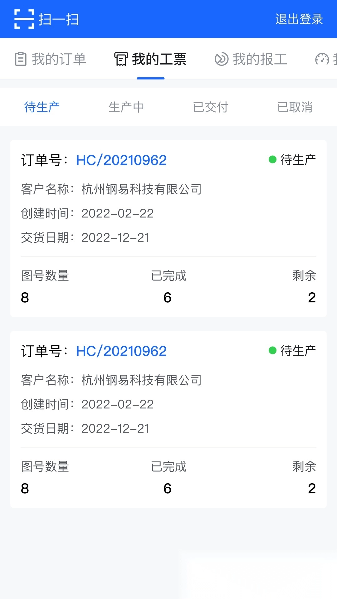 钢易智造最新版图1