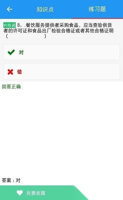 豫食考核软件(3)