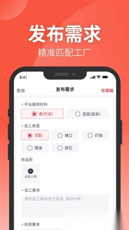 钢e切图1