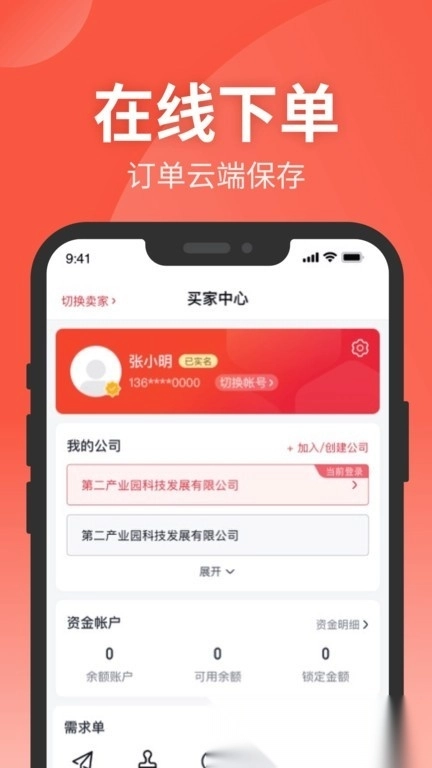 钢e切图4