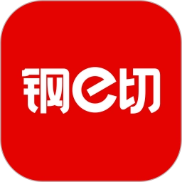 钢e切