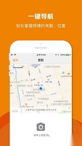 帮家师傅安卓直装版图1
