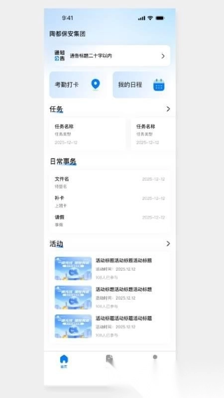 陶都安e家图1
