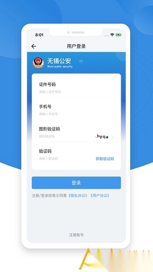 锡康码最新版(4)