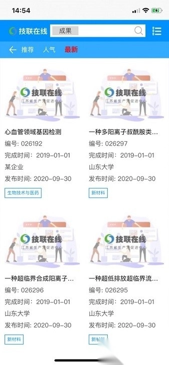 江苏技联在线图2