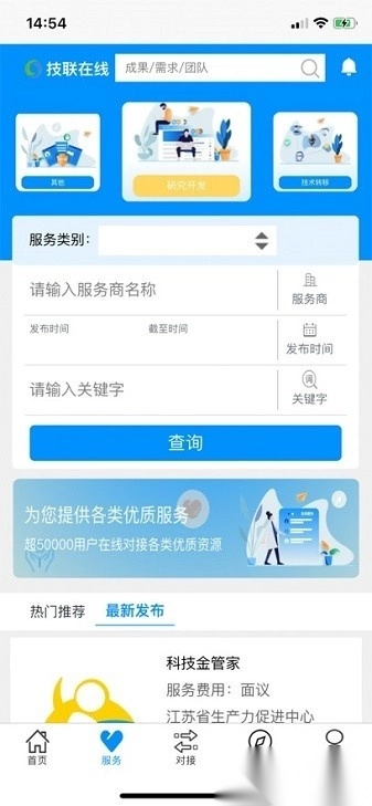 江苏技联在线图3