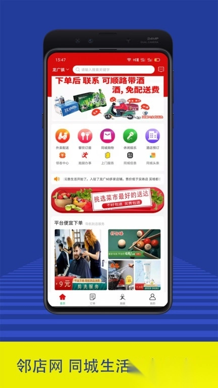 邻店网图1