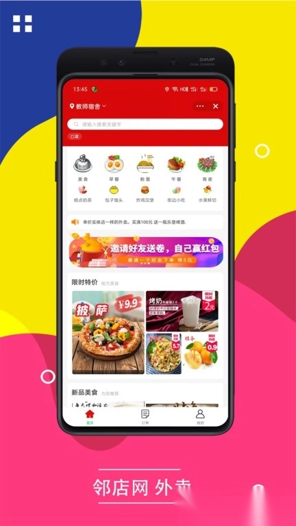 邻店网图2