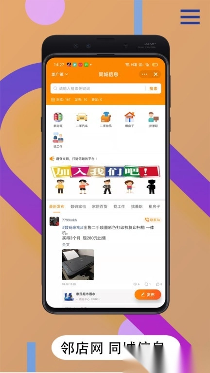 邻店网图5