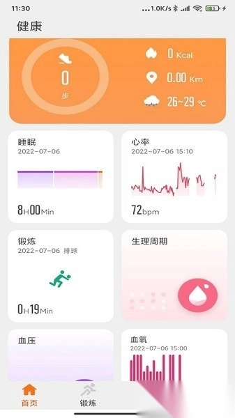READsport手表(2)