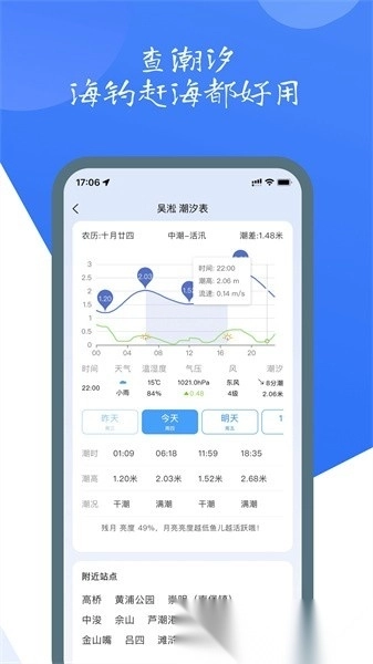 钓鱼佬软件图2