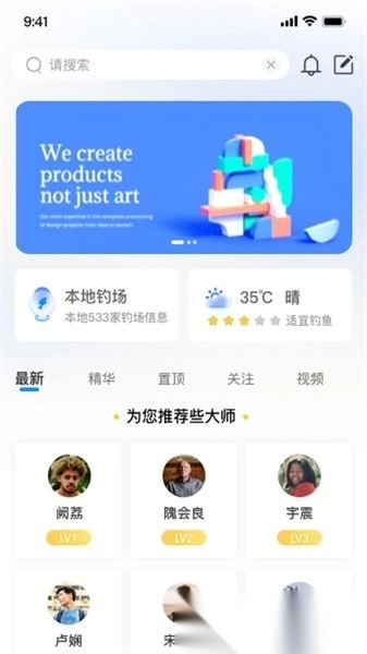 钓愉手机版图2