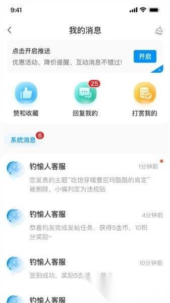 钓愉手机版图3