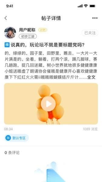 钓愉手机版图4