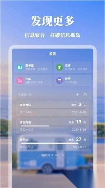 矿小助最新版图1