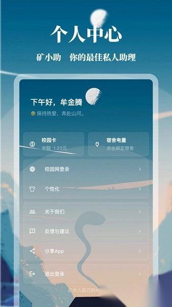 矿小助最新版图2