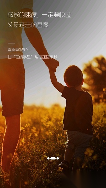 喜鹊喜报pro直装版图2