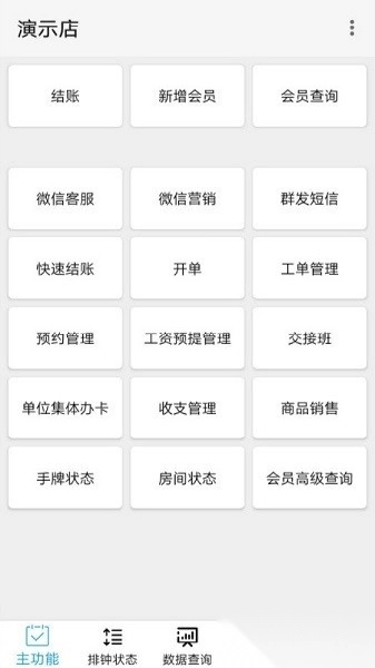 点明云记账最新版图2