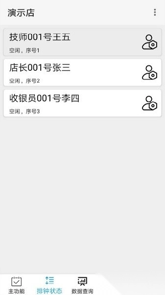 点明云记账最新版图3
