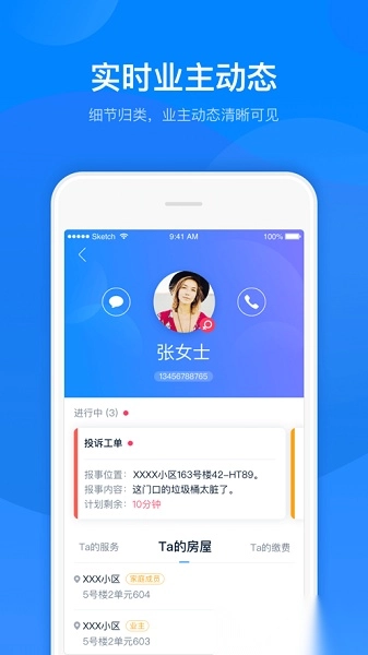 丁管家最新版图3