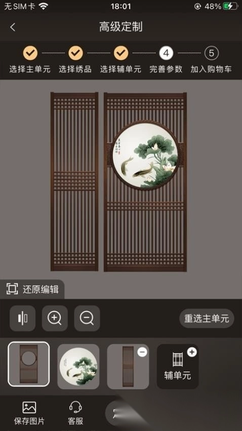 针情空间最新版图4
