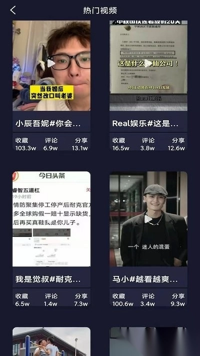 轻草短视频最新版图3