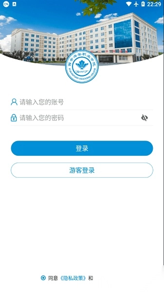 智慧海棠软件图3