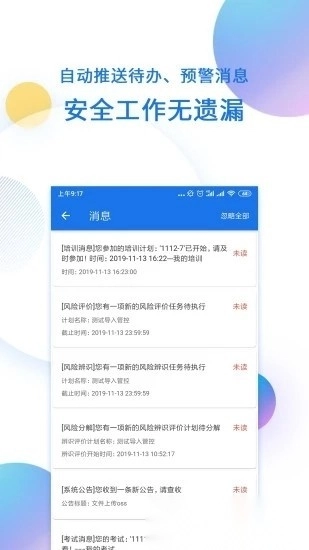 鑫安云