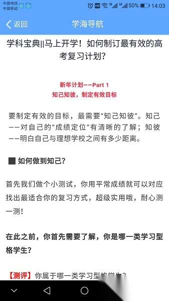 乐培家长图3