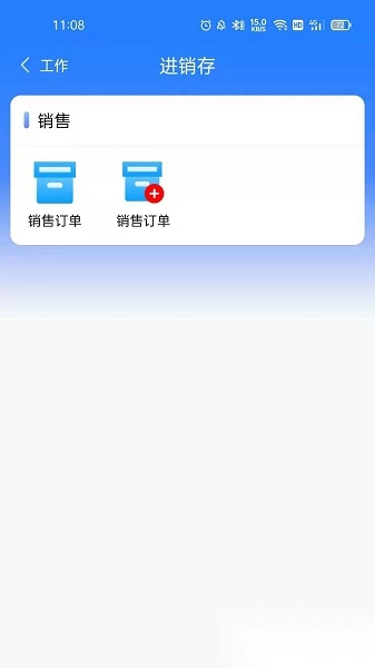 快易销手机版图2