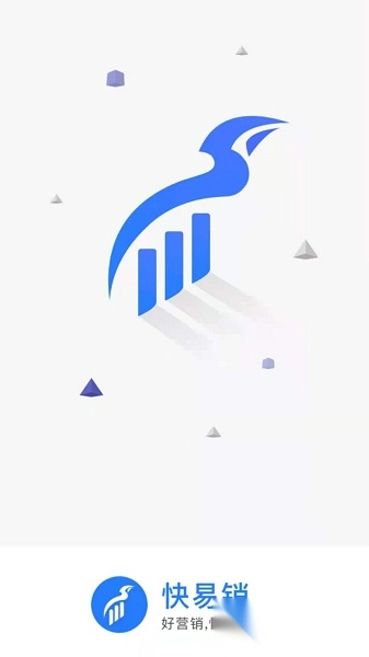 快易销手机版图3