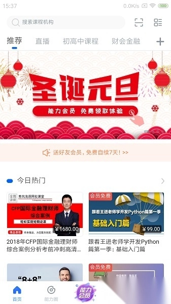 能力天空手机版图2