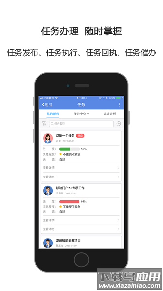 合创圈手机版图1