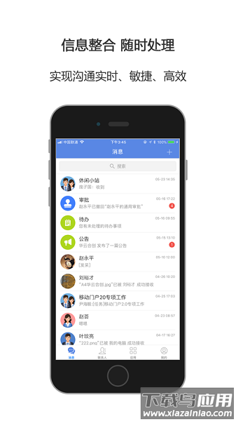 合创圈手机版图2
