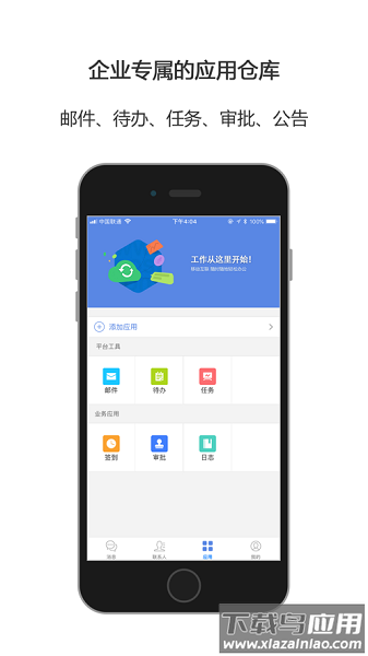 合创圈手机版图3