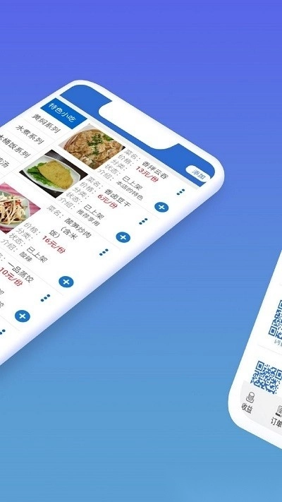 餐桌码手机版