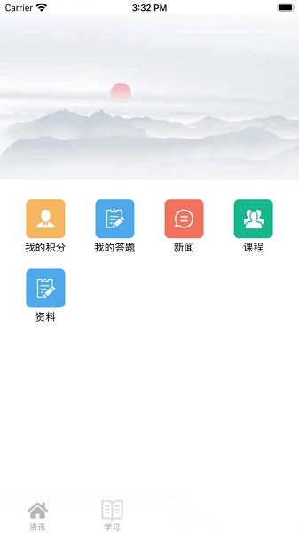 苏邮e学堂新版图2
